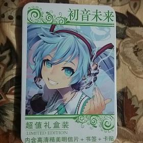 初音未来 超值礼盒装