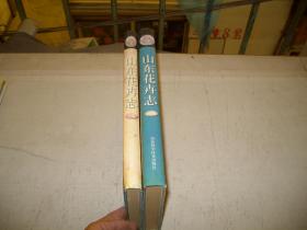 山东花卉志（上下）（印1000册）