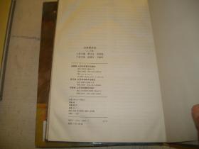 山东花卉志（上下）（印1000册）