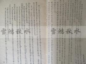 王统照选集——上海万象书屋印行——1936年