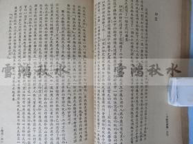 王统照选集——上海万象书屋印行——1936年