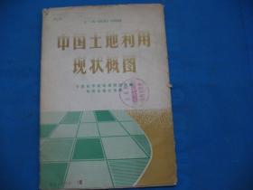 中国土地利用现状概图 图例1;6000000