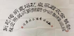 唐静伟-扇面之金缕衣