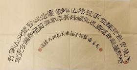 唐静伟-扇面之毛主席诗词 菩萨蛮.大地柏