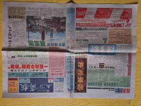 上海商报（试刊号报纸）