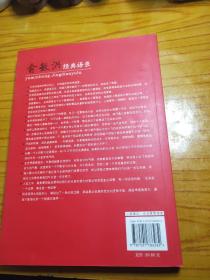 俞敏洪如是说：中国教父级CEO的创业智慧