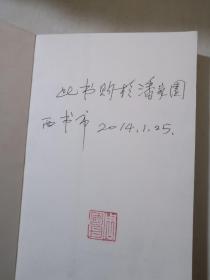 海上书香 : 2011上海书展暨“书香中国”上海周综览（有光盘 划痕）扉页有字