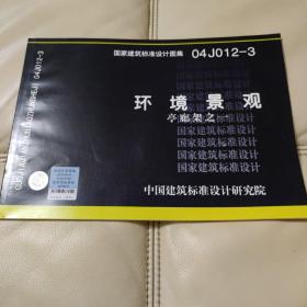 04J012-3环境景观-亭廊架之一