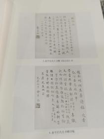 《冯其庸文集》16开精装16厚册全。2012年一版一印，，