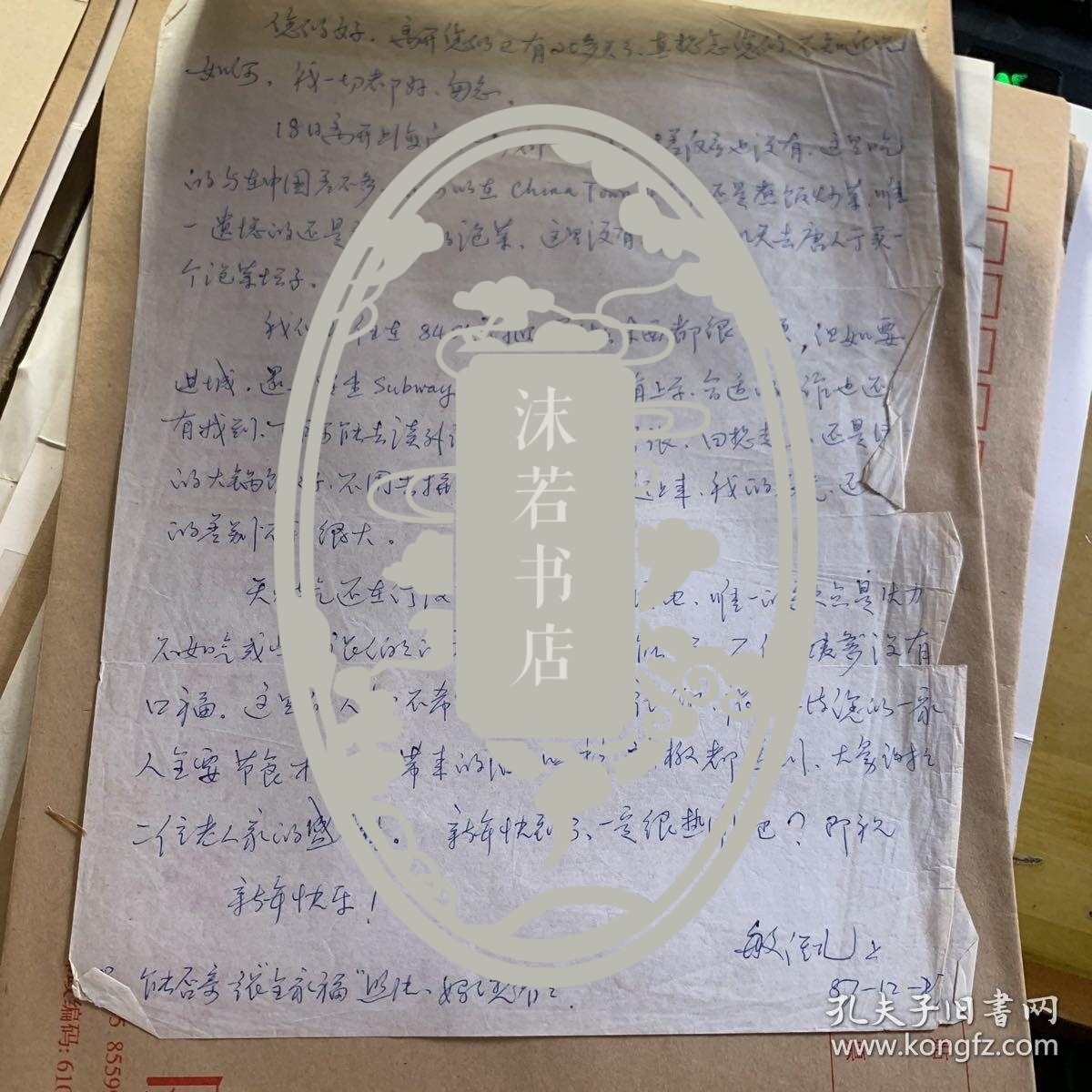 致张光儒 信共2页