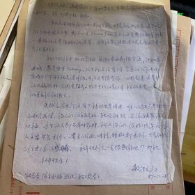 致张光儒 信共2页