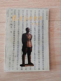 张学良与台安 （柜D）