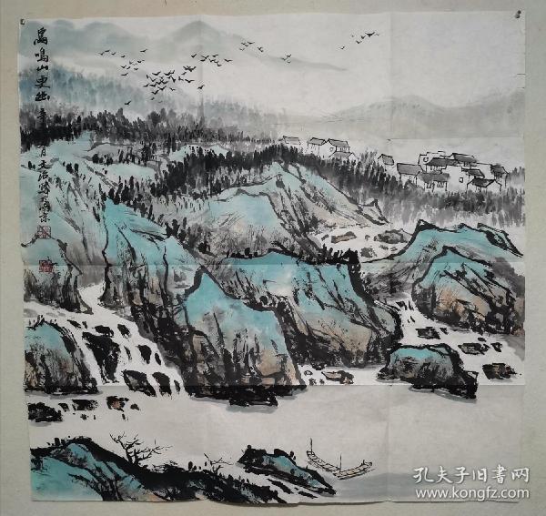 宋文治山水（带作品出版画册）