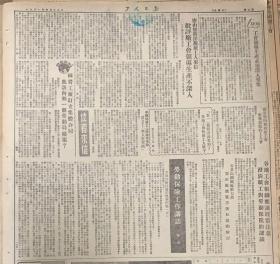 工人日报
1951年4月18日 
1*我志愿军代表：嵇炳前等离甘肃去前台作报告。
2*中华全国总工会将召开第二次全国工会生产工作会议。
20元