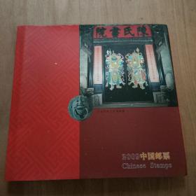 2009中国邮票     篇幅有限，还有十多幅照片无法上传