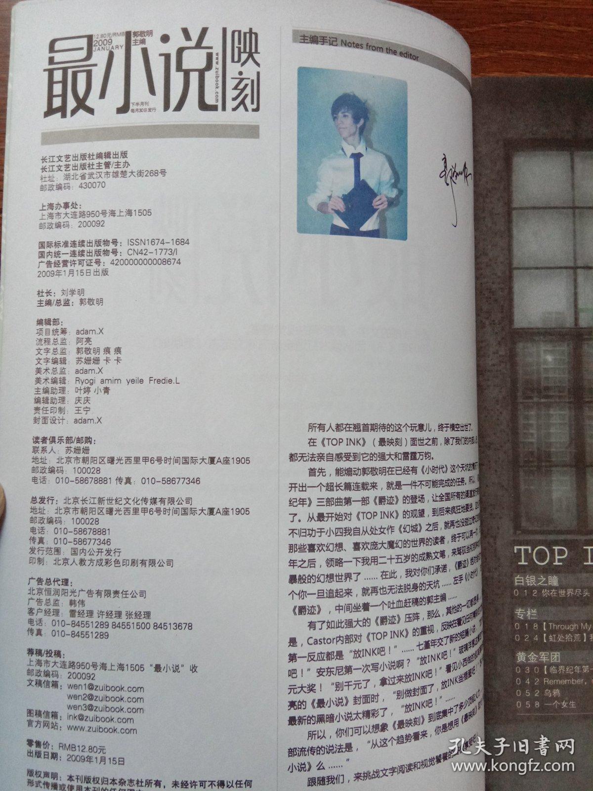 最小说映刻2009.2