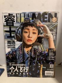 ELLEMEN睿士（2016年4月号）封面周迅