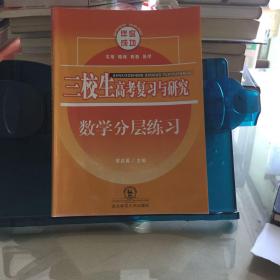 竞赢高效备考·数学学习与研究：O期末特训（8年级）（人教）