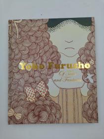yoko furusho of tales and fantasies