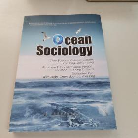 Ocean Sociology （海洋社会学）