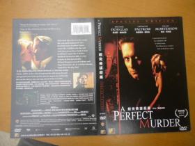 超完美谋杀案（DVD标）主演：迈克尔·道格拉斯 格温妮斯·帕特洛,维高·莫坦森