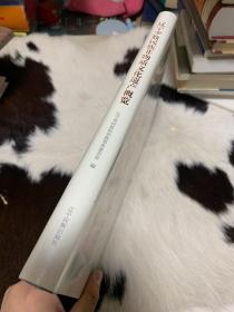 辽宁少数民族非物质文化遗产概览