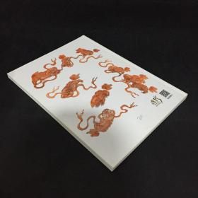 适珍——古董、艺术品春季拍卖会2017