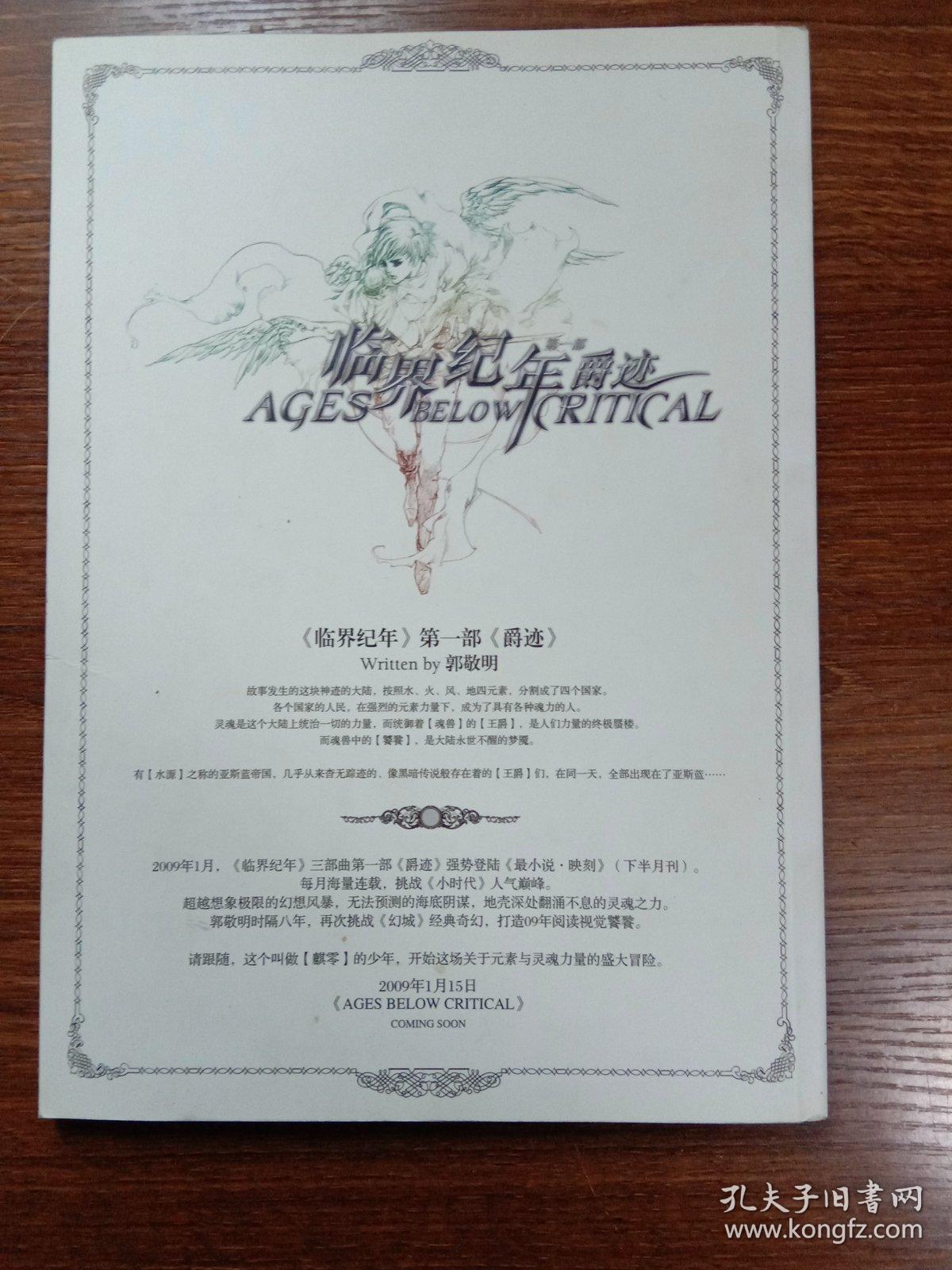 最小说映刻2009.2