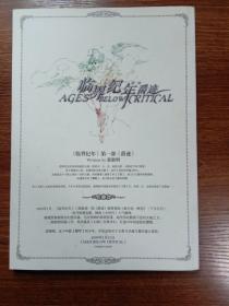 最小说映刻2009.2