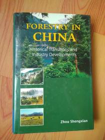 中国林业的历史性转变（英文版）
