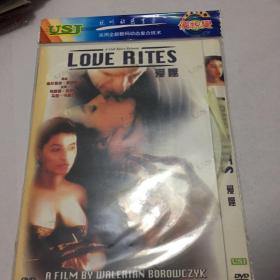 love rites 爱噬 DVD