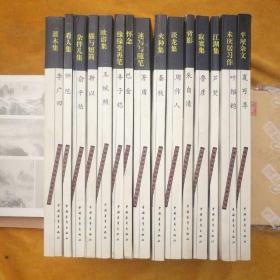 典藏开明书店版名家散文系列15本：平屋杂文、未厌居习作、寂寞集、江湖集、背影、谈龙集、速写与随笔、怀念、缘缘堂再笔、欧游集、猫与短简、火种集、看人集、灌木集、杂拌儿集