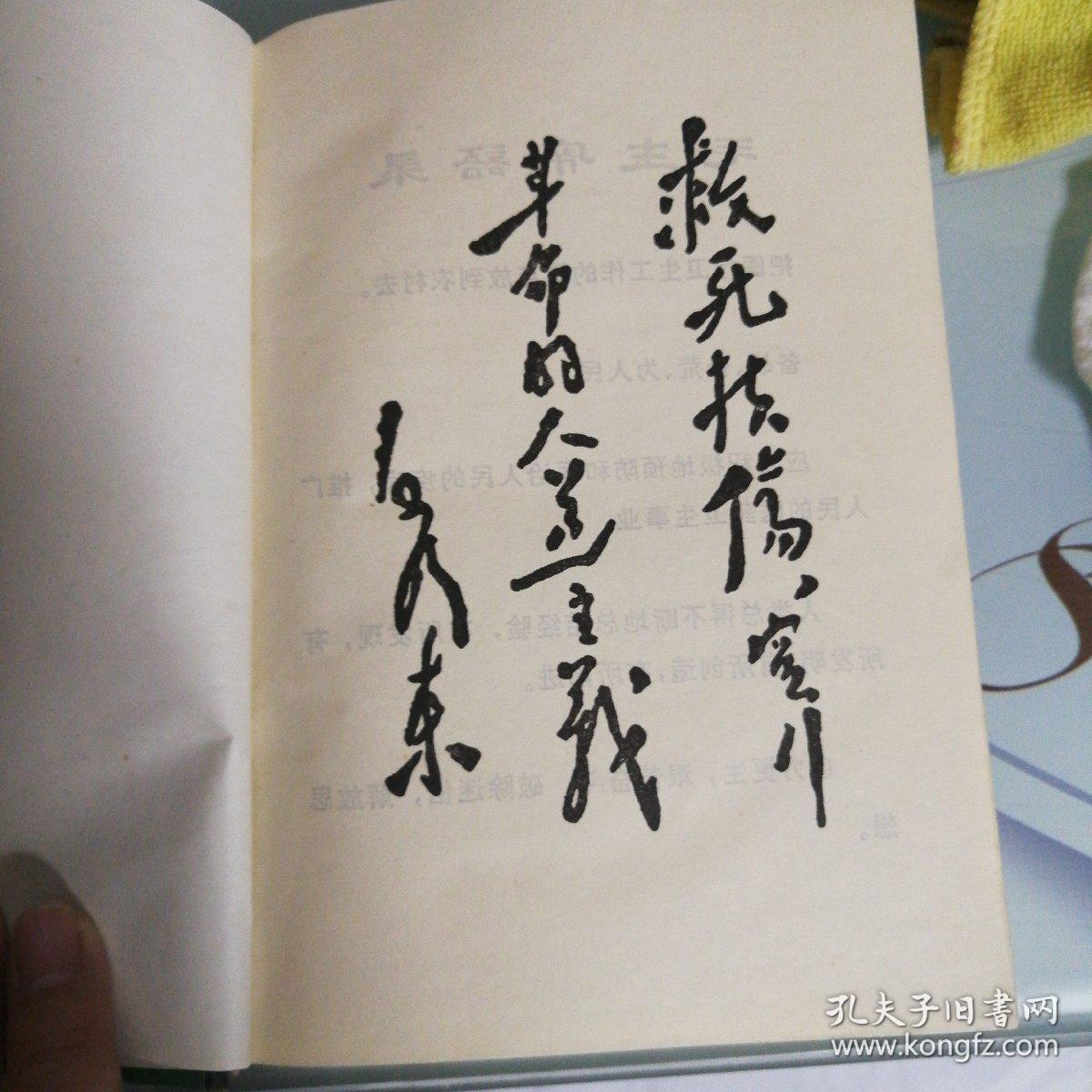 《内科手册》第一篇 疾病的防治、第二篇 实验室及其他辅助检查、第三篇 诊疗操作方法、第四篇 主要内科疗法（内有毛主席语录）