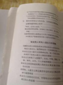 南斯拉夫铁托集团，第二国际修正主义者和社会党人有关人道主义的言论