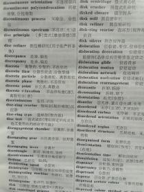 英汉化学纤维工业词汇