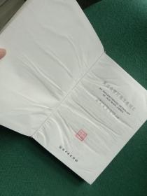 英汉化学纤维工业词汇