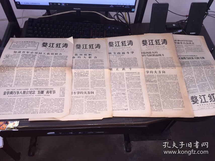 婺江红涛