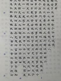 漠故慎令劉君墓碑，一张