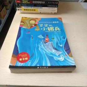 最经典的睡前童话故事美绘本（亲子版 套装共10册）