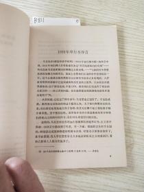 《路德维希费尔巴哈和德国古典哲学的终结》