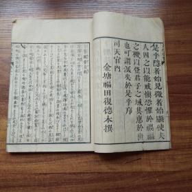 和刻本 《阴阳方位便览》3册全 图版多 河图， 洛书 年神煞说、年神煞六十局图 月神煞说、三十六局图等三卷 朱墨双色套印 日时九星起例盘 干支历六十甲子图60幅 月神36图局 太岁方之辨 大将军方之辨等内容 庆应元年（1865年）刻