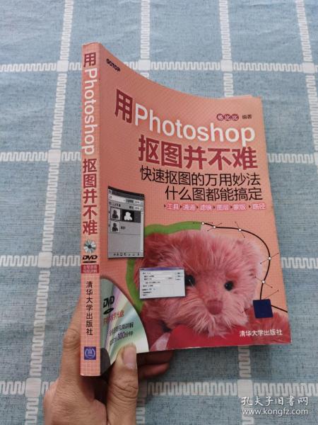 用Photoshop抠图并不难