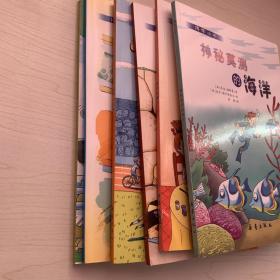 博学小子：金钱的力量、神秘莫测的海洋、食物的魔法不可缺少的水、运动你我他、认识自己的身体（共6册）