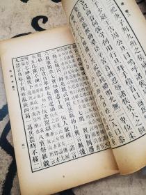 丛书集成初编 逸周書（全四册）