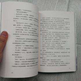 彷徨之刃：东野圭吾作品16