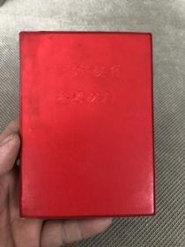 三防教育参考资料&工具书&