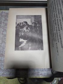 1953年《远离莫斯科的地方》一册，布面精装、繁体竖排、品佳量小、藏者题签、插图、值得留存!