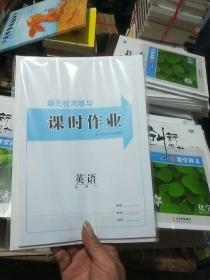 创新设计课堂讲义 英语 必修6（全新未拆封。）