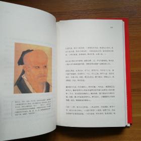 以眼察人以心观心：纵横古今的人才学辨经
