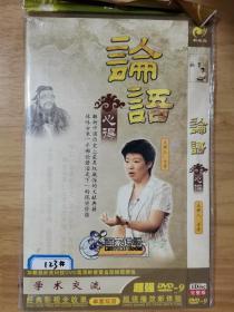 论语心得  DVD  单碟